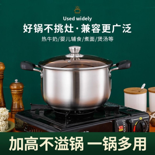 加厚不鏽鋼奶鍋 不沾鍋家用輔食鍋帶蓋煲湯鍋電磁爐鍋 中式湯鍋