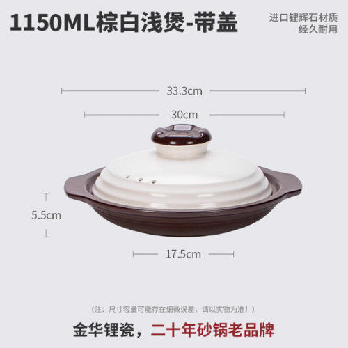 金華鋰瓷紅白棕白色淺平特淺砂鍋商用魚頭煲鹽焗蝦明火乾燒耐高溫