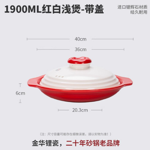 金華鋰瓷紅白棕白色淺平特淺砂鍋商用魚頭煲鹽焗蝦明火乾燒耐高溫