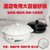 電磁爐電陶爐明火耐高溫平底乾燒煲酒店用大容量鴛鴦火鍋燉煲砂鍋