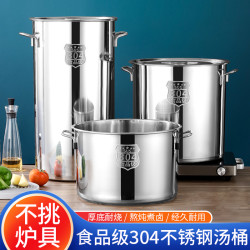 特厚304不鏽鋼桶圓桶帶蓋湯鍋湯桶家用鹵水桶油桶儲水桶大容量
