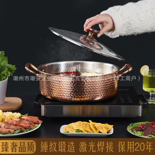 304不鏽鋼火鍋加厚三層鋼鎚紋清湯鴛鴦火鍋家用電磁爐涮煮鍋商用