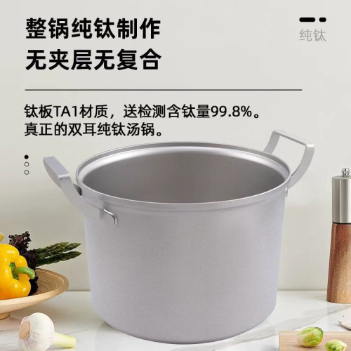 單層純純鈦湯鍋加厚無塗層純鈦燉鍋24cm/26cm家用純鈦鹵水鍋加深