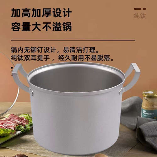 單層純純鈦湯鍋加厚無塗層純鈦燉鍋24cm/26cm家用純鈦鹵水鍋加深