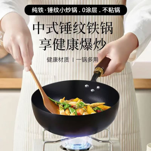 鎚紋小炒鍋鐵鍋正宗章丘圓形不沾鍋加厚耐高溫炒菜無塗層