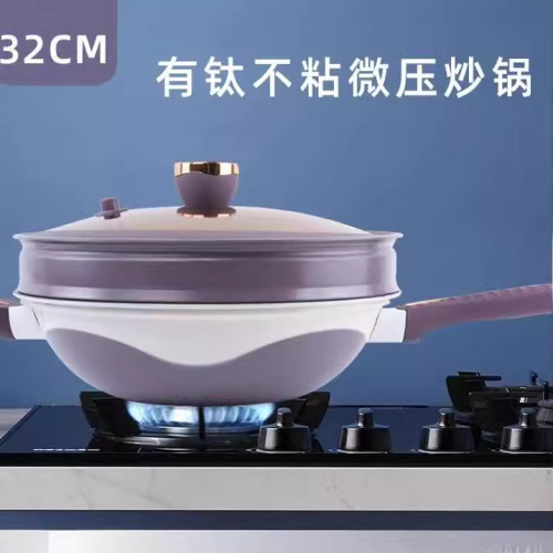 抖音網紅雙色鈦金不沾鍋健康微壓炒鍋少油煙炒菜鍋平底鍋電磁爐燃
