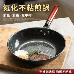 氮化平底鍋家用煎鍋不沾鍋精鐵牛排煎鍋炒鍋無塗層瓦斯防生鏽