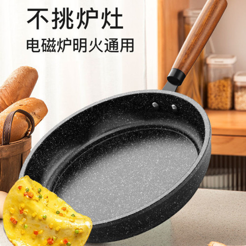 上亨麥飯石塗層煎鍋不沾鍋多功能平底鍋煎餅鍋通用爐灶煎炒兩用鍋