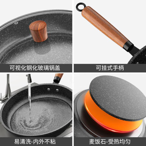 上亨麥飯石塗層煎鍋不沾鍋多功能平底鍋煎餅鍋通用爐灶煎炒兩用鍋