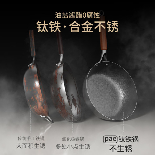 鈦鍋不沾鍋炒鍋家用不沾無煙平底鈦鍋複底壓鑄一體禮品炒菜鍋