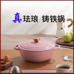 雪紡粉媽咪鍋瑯鑄鍋煲湯燉鍋炒鍋海鮮鍋電磁爐瓦斯爐通用琺瑯鍋