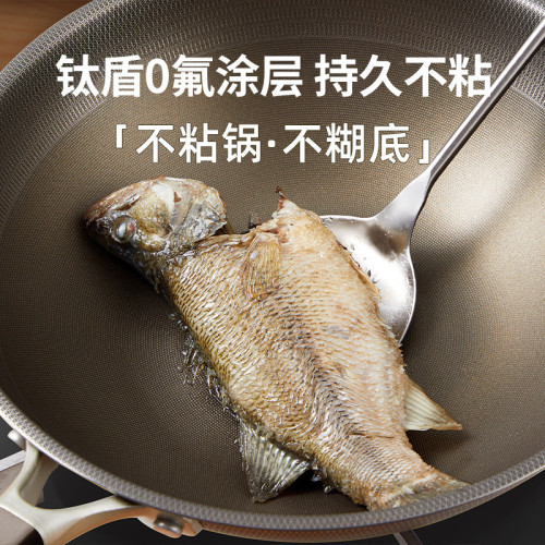 上亨雙面鈦炒鍋不鏽鋼炒菜鍋家用0氟塗層不沾炒鍋通用爐灶炒鍋