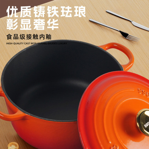 家用雙耳鍋琺瑯鍋不沾鍋燉湯鍋網紅大容量煲湯高顔值燉鍋荷蘭鍋