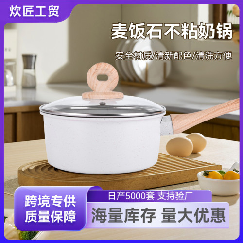 麥飯石不沾小奶鍋寶寶輔食鍋煮奶泡麵湯鍋小鍋家用煎煮一體雪平鍋