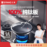 三禾0塗層鈦鍋系列家用炒鍋無塗層不沾鍋電磁爐瓦斯爐通用純鈦鍋