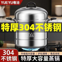 蒸鍋家用304不鏽鋼三層加厚蒸籠屜大號多功能蒸煮饅頭電磁爐煤氣