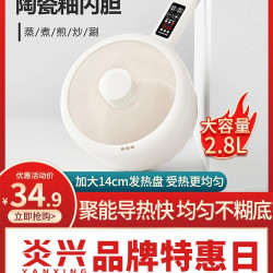 寶寶輔食鍋嬰兒煎煮一體多功能小奶鍋小煮鍋煮粥不沾鍋電飯鍋插電
