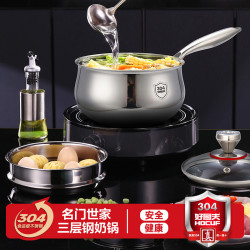 304食品級不鏽鋼奶鍋三層鋼熱奶鍋嬰幼兒輔食鍋湯鍋電磁明火通用