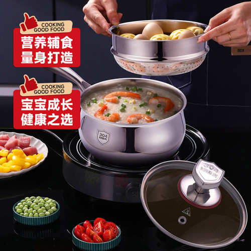 304食品級不鏽鋼奶鍋三層鋼熱奶鍋嬰幼兒輔食鍋湯鍋電磁明火通用