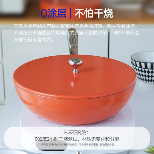 三禾0塗層蜜糖暖橙系列不沾炒鍋無塗層炒菜鍋煎鍋奶鍋具有鈦家用
