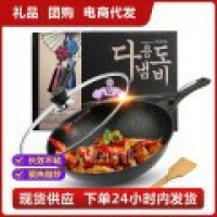韓式麥飯石不沾鍋家用平底炒菜鍋少油煙電磁爐通用套裝鍋具