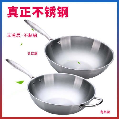 不鏽鋼不沾鍋家用平底無塗層電磁爐瓦斯通用炒鍋無油煙至哲至哲