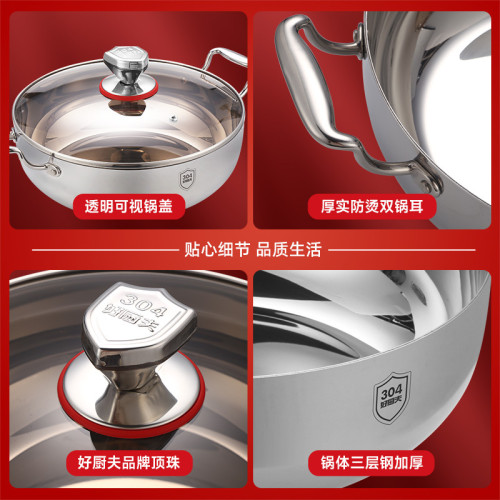304食品級不鏽鋼火鍋鍋帶蓋湯鍋加厚三層鋼大容量家用鍋火電通用