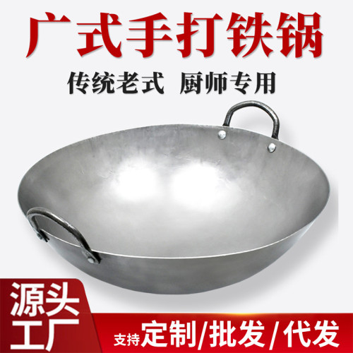 廣式手打鐵鍋老式傳統雙耳鍋酒店飯館廚師商用炒菜鍋無塗層不沾鍋