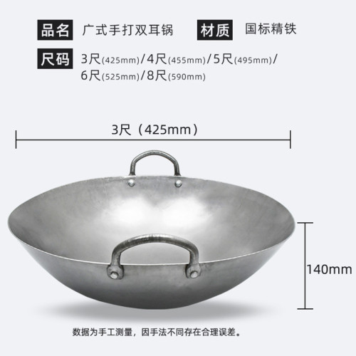 廣式手打鐵鍋老式傳統雙耳鍋酒店飯館廚師商用炒菜鍋無塗層不沾鍋