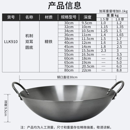 廚師專用鐵鍋雙耳炒鍋家用無塗層不沾鍋烤藍工藝鍋