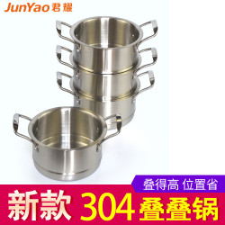 304不鏽鋼小火鍋鍋具曡曡鍋一人一鍋商用高級單人涮鍋小火鍋的鍋