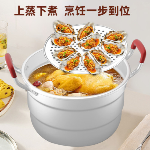雙層鋁蒸鍋家用老式蒸饅頭包子的鍋燒水鍋煮粥鍋加厚大容量湯鍋