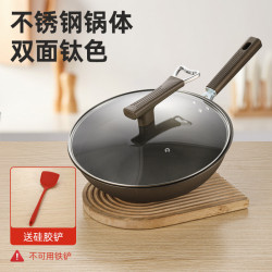 雙面鈦炒鍋不鏽鋼炒菜鍋家用電磁爐平底鍋融鈦瓦斯爐不沾鍋