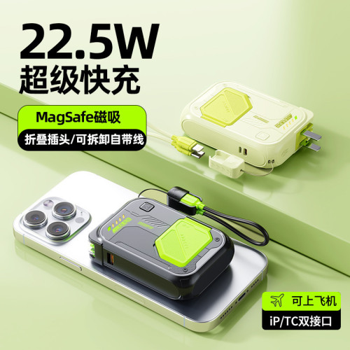  五合一磁吸無線充電寶自帶線多功能AC插頭20000安培大容量