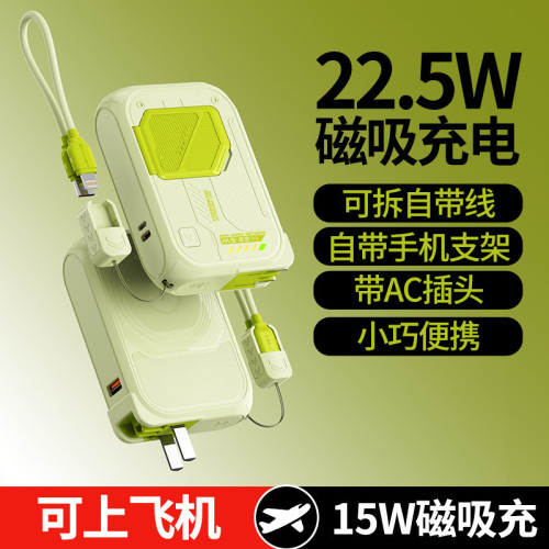  五合一磁吸無線充電寶自帶線多功能AC插頭20000安培大容量