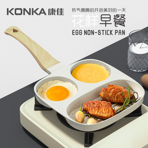 康佳家用煎鍋早餐蛋堡鍋煎餅模三孔煎蛋鍋煎雞蛋漢堡牛排機不沾鍋