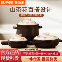 蘇泊爾陶瓷煲砂鍋燉鍋家用瓦斯耐高溫乾燒不裂煲湯湯鍋瓦斯爐專用