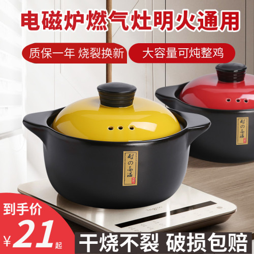 #7K1砂鍋電磁爐燉鍋瓦斯爐通用煲湯家用瓦罐兩用陶瓷煲小沙鍋