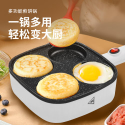 煎雞蛋漢堡機不沾煎鍋平底鍋插電家用早餐烙餅煎餅鍋模具煎蛋神器