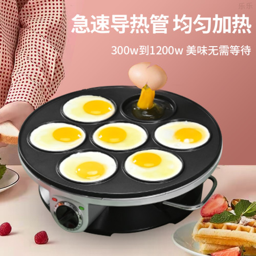 煎蛋神器商用11cm七孔煎蛋蛋餃鍋插電可調溫不沾模具煎蛋器煎烤機