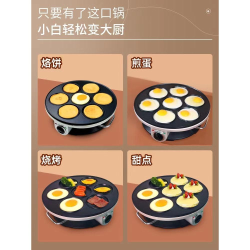 煎蛋神器商用11cm七孔煎蛋蛋餃鍋插電可調溫不沾模具煎蛋器煎烤機