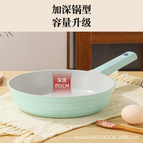 新炒鍋煎鍋不沾炒鍋家用炒鍋無油煙平底鍋電磁爐煤氣通用煎炸炒