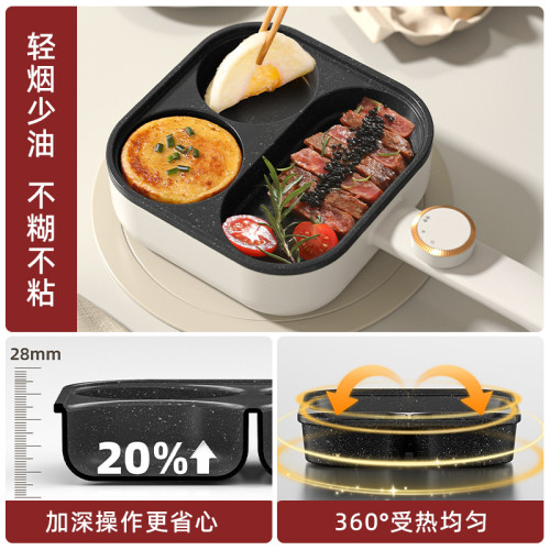 三合一早餐鍋煎蛋神器雞蛋漢堡機不沾鍋家用四孔插電煎蛋餅牛排鍋
