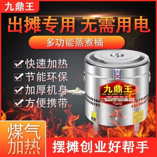 擺攤煮麵爐煤氣桌上型煮麵桶商用小型平底多功能麻辣燙瓦斯水餃保溫
