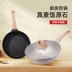 麥飯石抗菌不沾鍋平底鍋牛排煎鍋烙餅煎餅家用電磁爐瓦斯爐適用