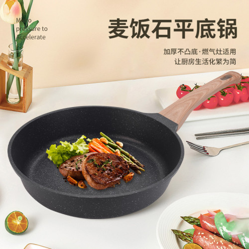 麥飯石抗菌不沾鍋平底鍋牛排煎鍋烙餅煎餅家用電磁爐瓦斯爐適用