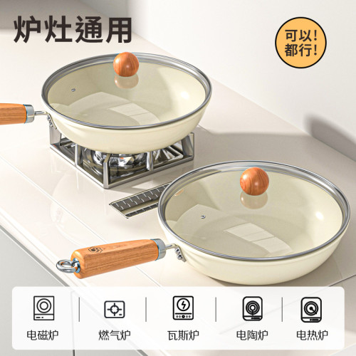 陶瓷平底鍋不沾鍋家用炒菜鍋煎蛋煎餅鍋瓦斯爐電磁爐專用牛排煎鍋