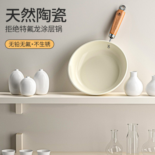陶瓷平底鍋不沾鍋家用炒菜鍋煎蛋煎餅鍋瓦斯爐電磁爐專用牛排煎鍋