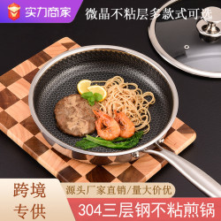304三層鋼不鏽鋼平底鍋煎鍋炒鍋家用不沾鍋無油煙炒菜鍋煎盤