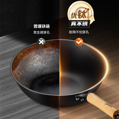 美的炒鍋鐵鍋鈦鍋家用炒菜有鈦無塗層炒菜鍋瓦斯電磁灶通用